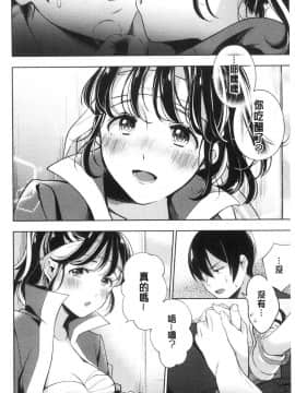 [風的工房][雲呑めお] おかえり 歡迎回來_風的工房136