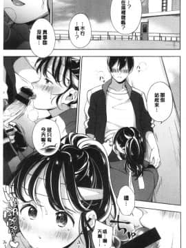[風的工房][雲呑めお] おかえり 歡迎回來_風的工房139