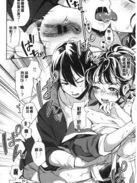 [風的工房][雲呑めお] おかえり 歡迎回來_風的工房146