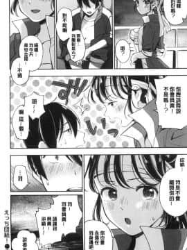 [風的工房][雲呑めお] おかえり 歡迎回來_風的工房148