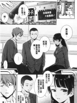 [風的工房][雲呑めお] おかえり 歡迎回來_風的工房149