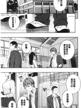 [風的工房][雲呑めお] おかえり 歡迎回來_風的工房155