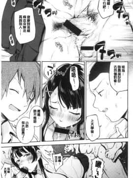 [風的工房][雲呑めお] おかえり 歡迎回來_風的工房161