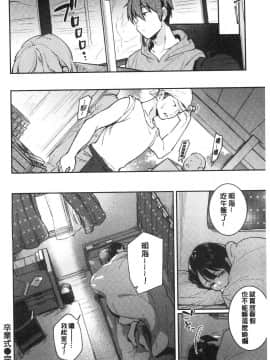 [風的工房][雲呑めお] おかえり 歡迎回來_風的工房166