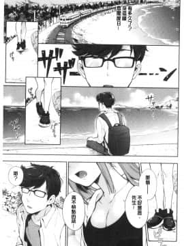 [風的工房][雲呑めお] おかえり 歡迎回來_風的工房167