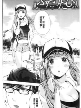 [風的工房][雲呑めお] おかえり 歡迎回來_風的工房168