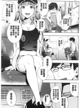 [風的工房][雲呑めお] おかえり 歡迎回來_風的工房169