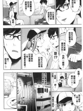 [風的工房][雲呑めお] おかえり 歡迎回來_風的工房170