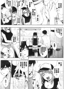[風的工房][雲呑めお] おかえり 歡迎回來_風的工房171