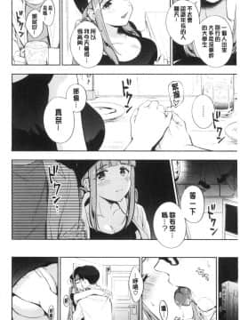 [風的工房][雲呑めお] おかえり 歡迎回來_風的工房172