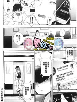 [風的工房][雲呑めお] おかえり 歡迎回來_風的工房184