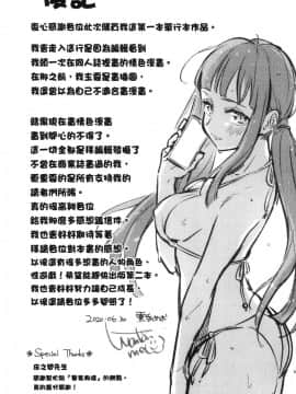 [風的工房][雲呑めお] おかえり 歡迎回來_風的工房185