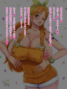 [ミカンベリー] Orange & Berry (One Piece)_070_20190703re06