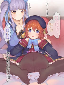 [CAT GARDEN (ねこてゐ)]ユニちゃん先輩（８）キョウカママに授乳クリ弄られ生ハメえっち_EN_kyouka_yuni_childsplay_raw_0001
