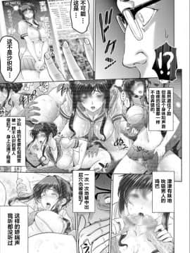 [翻车汉化组][瀬奈陽太郎]ねっとりネトラレ 第4話～人妻・須藤沙織の場合（エピローグ）_007