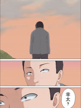 [こっとん堂] 綾姉～奪われた幼馴染～2 [不可视汉化]_089