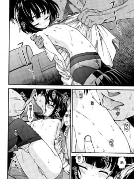 [篆儀通文書坊漢化][砂漠] 女の子のおもちゃ_016