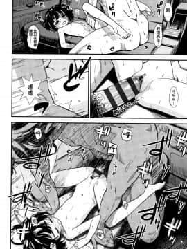 [篆儀通文書坊漢化][砂漠] 女の子のおもちゃ_020