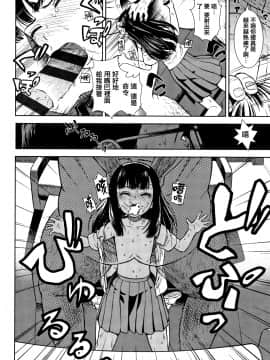 [篆儀通文書坊漢化][砂漠] 女の子のおもちゃ_074