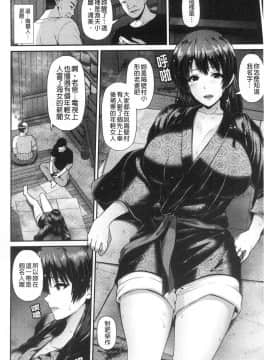 [風的工房][跳馬遊鹿] 湿楽艶 濕樂艷_風的工房068