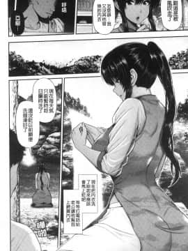 [風的工房][跳馬遊鹿] 湿楽艶 濕樂艷_風的工房092