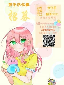 【团子汉化组】[Wakamatsu] Haha No Kao To Onna No Kao O Tsukaiwakeru Mama No Ohanshi_09