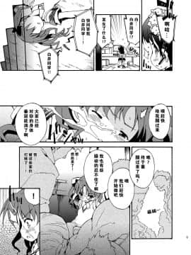 [Dr.VERMILION (ペテン師)] ダークサイドニルヴァーナ (とある科学の超電磁砲) [零食汉化组]_010