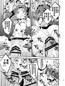 [Dr.VERMILION (ペテン師)] ダークサイドニルヴァーナ (とある科学の超電磁砲) [零食汉化组]_024