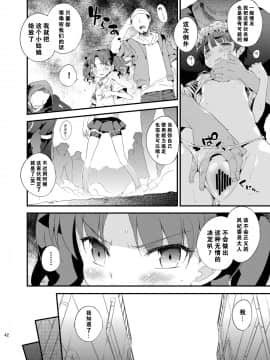 [Dr.VERMILION (ペテン師)] ダークサイドニルヴァーナ (とある科学の超電磁砲) [零食汉化组]_043