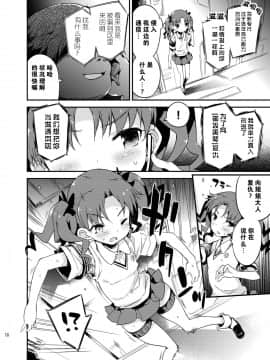 [Dr.VERMILION (ペテン師)] ダークサイドニルヴァーナ (とある科学の超電磁砲) [零食汉化组]_079