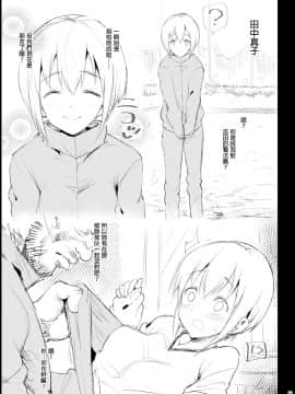 [エロマズン (まー九郎)] 指導されちゃう吉田さん (私がモテないのはどう考えてもお前らが悪い!) [GaLaSky個人漢化] [DL版]_27