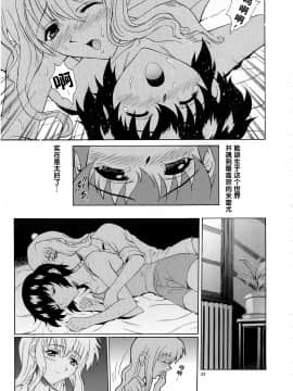 (C63) [GUST (春風ソヨグ)] 黒猫たちの休日 (ノワール)_img_021