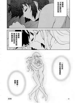 (C63) [GUST (春風ソヨグ)] 黒猫たちの休日 (ノワール)_img_022