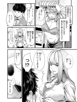 催眠術で女の子をいいなりにできるアンソロジーコミック （2）_006