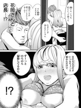 催眠術で女の子をいいなりにできるアンソロジーコミック （2）_011