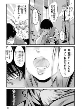 催眠術で女の子をいいなりにできるアンソロジーコミック （2）_013