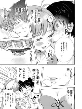 催眠術で女の子をいいなりにできるアンソロジーコミック （2）_039