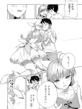 催眠術で女の子をいいなりにできるアンソロジーコミック （2）_040