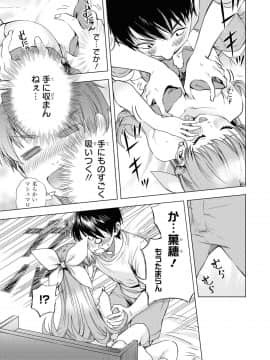 催眠術で女の子をいいなりにできるアンソロジーコミック （2）_041