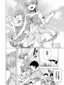催眠術で女の子をいいなりにできるアンソロジーコミック （2）_044