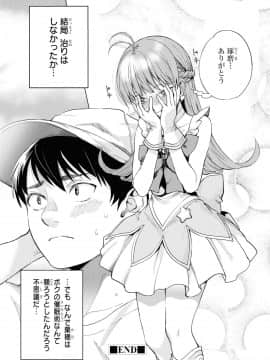 催眠術で女の子をいいなりにできるアンソロジーコミック （2）_046