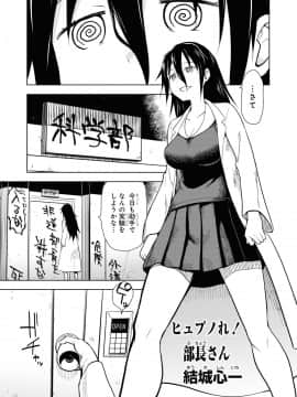 催眠術で女の子をいいなりにできるアンソロジーコミック （2）_049