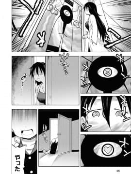 催眠術で女の子をいいなりにできるアンソロジーコミック （2）_050