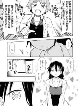催眠術で女の子をいいなりにできるアンソロジーコミック （2）_051