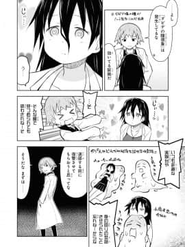 催眠術で女の子をいいなりにできるアンソロジーコミック （2）_052