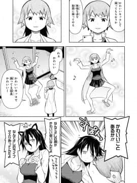 催眠術で女の子をいいなりにできるアンソロジーコミック （2）_053