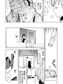 催眠術で女の子をいいなりにできるアンソロジーコミック （2）_054