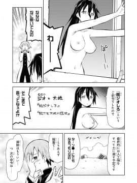 催眠術で女の子をいいなりにできるアンソロジーコミック （2）_055