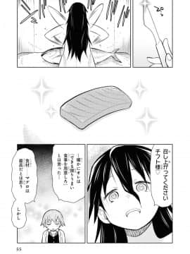 催眠術で女の子をいいなりにできるアンソロジーコミック （2）_057