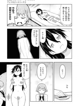 催眠術で女の子をいいなりにできるアンソロジーコミック （2）_059